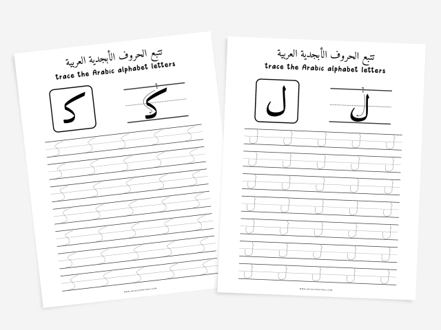 Arabic Alphabet Tracing Worksheets, Learn Arabic Letters - Image 2