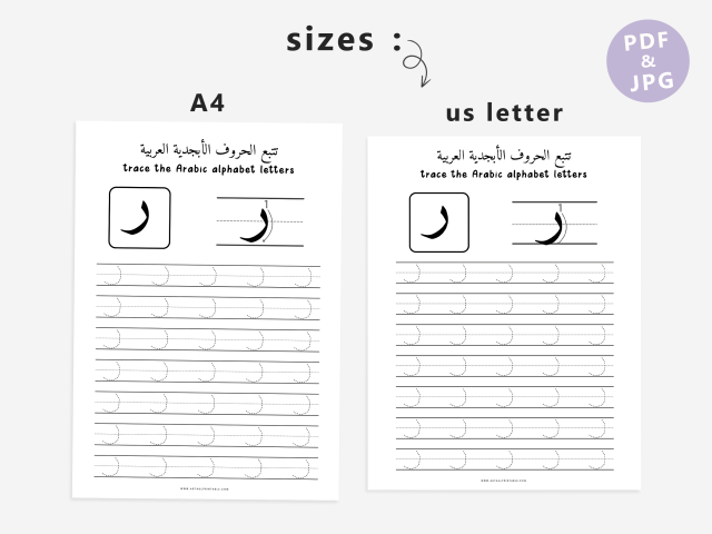 Arabic Alphabet Tracing Worksheets, Learn Arabic Letters - Image 4