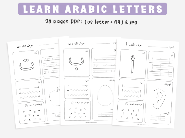 Arabic Alphabet Worksheets, Preschool Worksheet-Activities