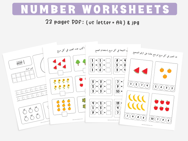 Exciting Arabic Math Activities for Preschool | Printable Worksheets