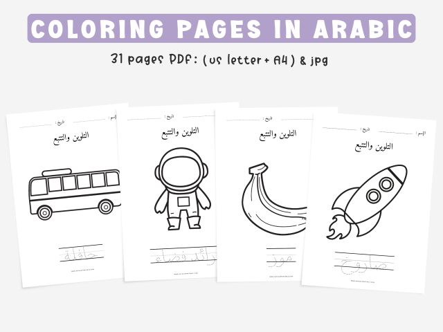 31 Arabic Coloring Pages for Kids, Educational & Fun Instant Download