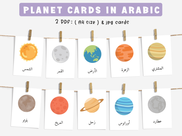 Educational Arabic Planet Cards, Learn Planets in Arabic