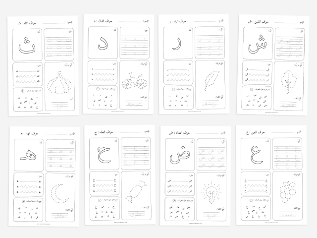 Arabic Alphabet Worksheets, Preschool Worksheet-Activities - Image 2