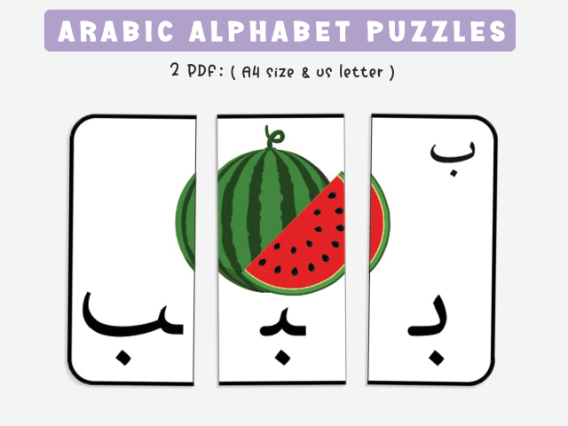 Arabic Alphabet 3 Letter Form Puzzles, First, middle and last Letter