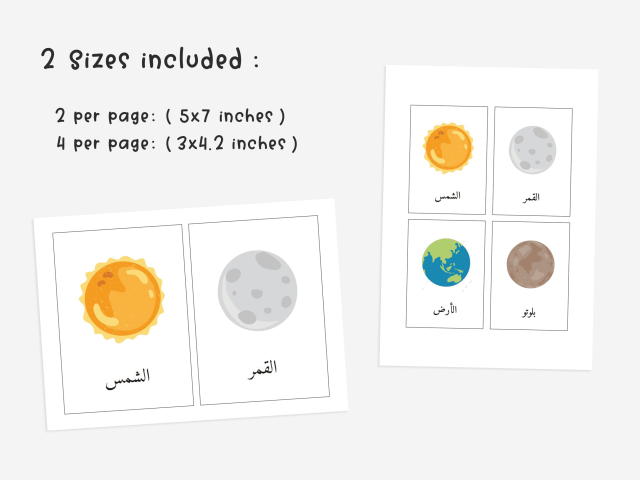 Educational Arabic Planet Cards, Learn Planets in Arabic - Image 3