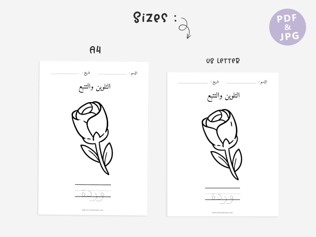 31 Arabic Coloring Pages for Kids, Educational & Fun Instant Download - Image 4