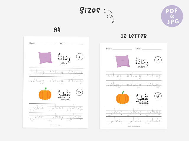 Arabic Worksheets, Writing Words and Practice Tracing - Image 3