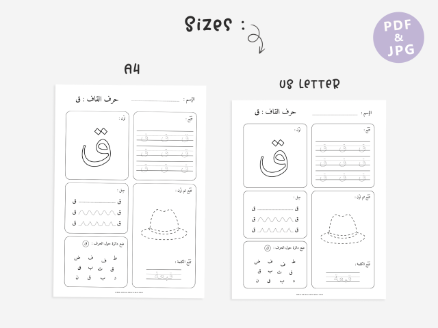 Arabic Alphabet Worksheets, Preschool Worksheet-Activities - Image 3