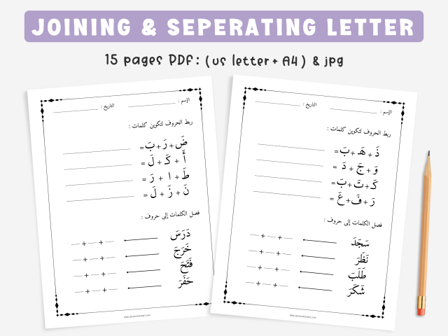 Arabic Joining and Seperating Letter Practice Worksheets