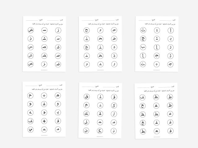 6 Arabic Letter Worksheets for Initial, Medial, and Final Forms Practice - Image 2