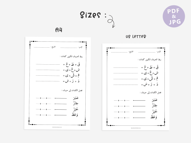 Arabic Joining and Seperating Letter Practice Worksheets - Image 4