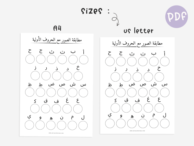 Arabic Alphabet Matching Worksheets for Early Learning - Image 4