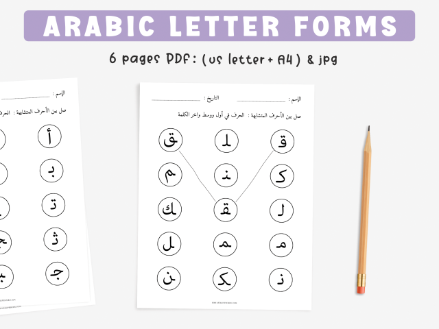 6 Arabic Letter Worksheets for Initial, Medial, and Final Forms Practice