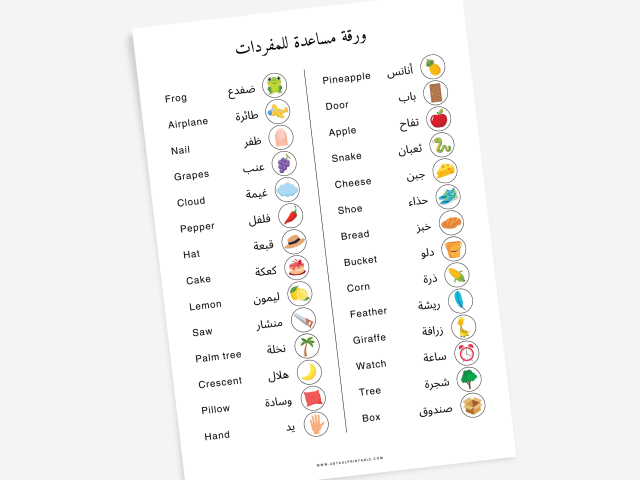 Arabic Alphabet Matching Worksheets for Early Learning - Image 3