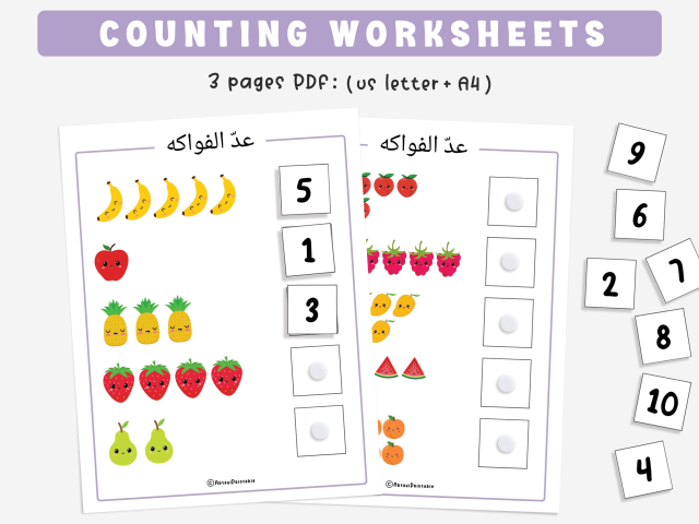 Arabic Fruit Counting Worksheets from 1 to 10 - Educational Activity