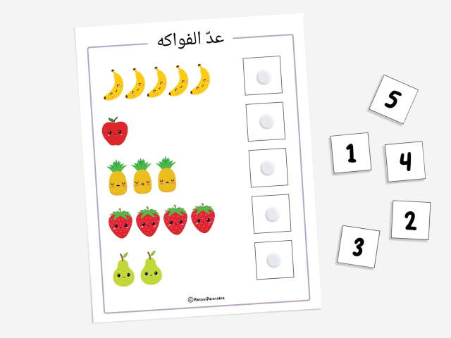 Arabic Fruit Counting Worksheets from 1 to 10 - Educational Activity - Image 2