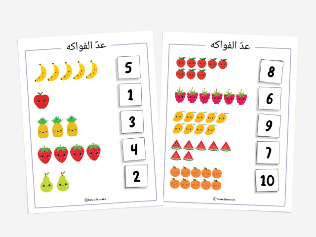 Arabic Fruit Counting Worksheets from 1 to 10 - Educational Activity - Image 3