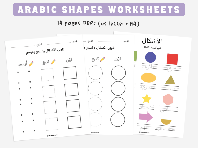 14 Arabic Shape Tracing Worksheets, Fun & Educational Printable Activity