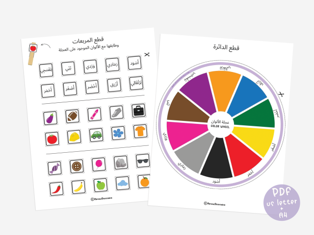 Arabic Color Matching Game Wheel, Teaching Kids Colors Activity, color recognition - Image 4