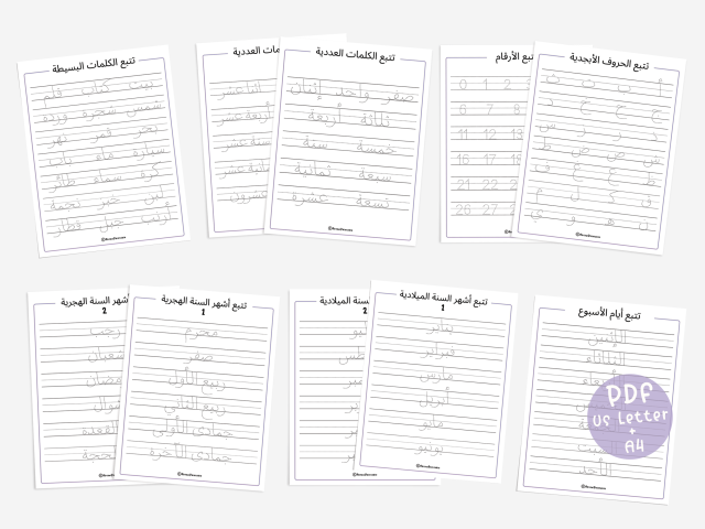 Arabic Tracing Worksheets for Kids - Letters, Numbers, Days, and Months - Image 3