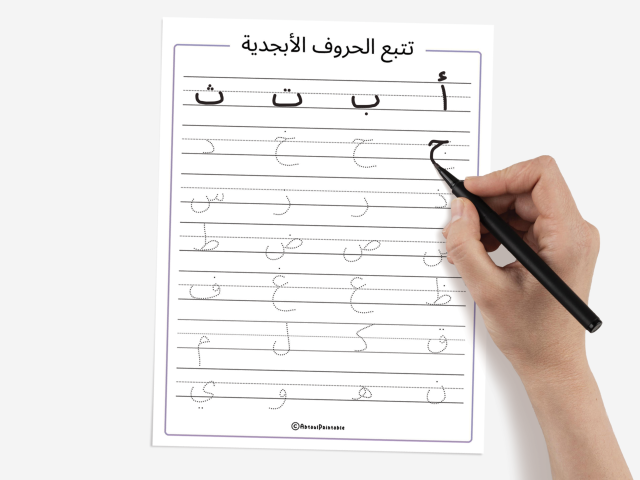 Arabic Tracing Worksheets for Kids - Letters, Numbers, Days, and Months - Image 2