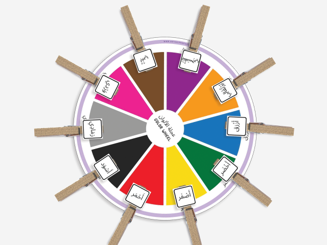 Arabic Color Matching Game Wheel, Teaching Kids Colors Activity, color recognition - Image 2