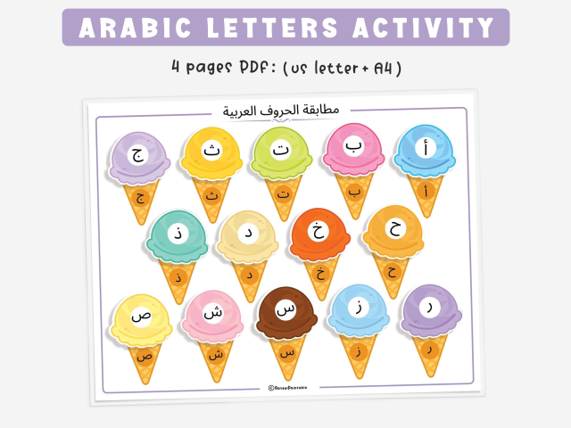 Ice Cream Arabic Alphabet, Matching Activity for Toddlers and Preschoolers