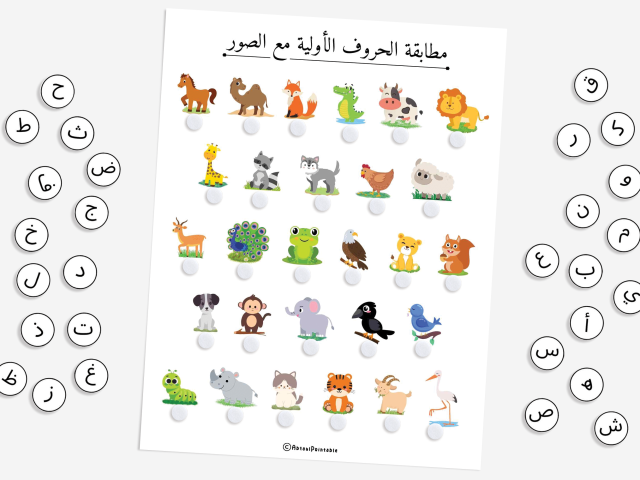 Arabic Alphabet Matching Worksheet, Learn Letters Through Fun Activities - Image 2