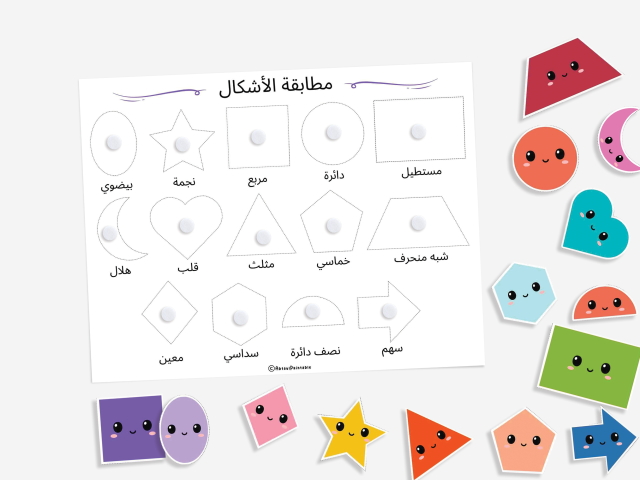 Arabic Shape Matching & Tracing Activity, Printable Educational Worksheets - Image 2