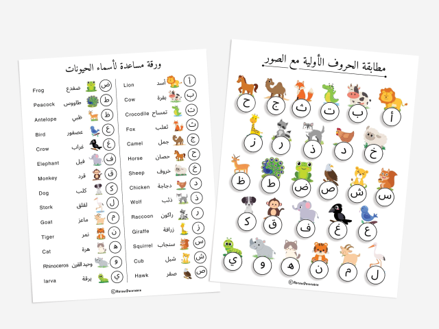 Arabic Alphabet Matching Worksheet, Learn Letters Through Fun Activities - Image 3