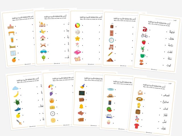 Arabic Word Matching Worksheets for Preschool - Writing Learning Tracing Practice - Image 2