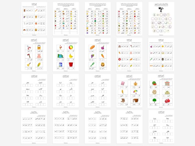 Arabic Alphabet Worksheets and Activities Pack - Letter Recognition Activities - Image 3