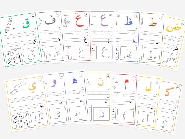 28 Arabic Alphabet Worksheets - Fun Tracing, Coloring & Letter Recognition Activities! - Image 3