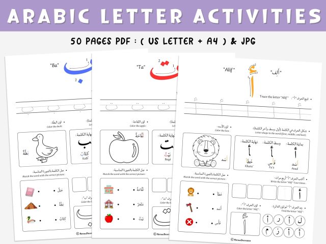 Arabic Alphabet Worksheets and Activities Pack - Letter Recognition Activities