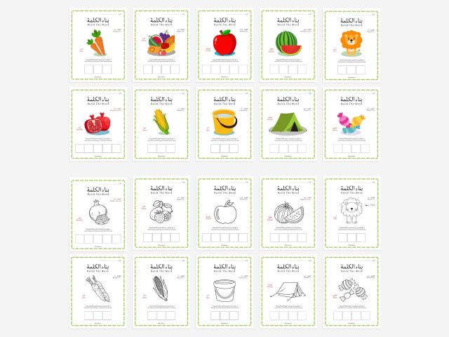 Arabic Word Building Worksheets - Interactive Learning for Kids! - Image 4