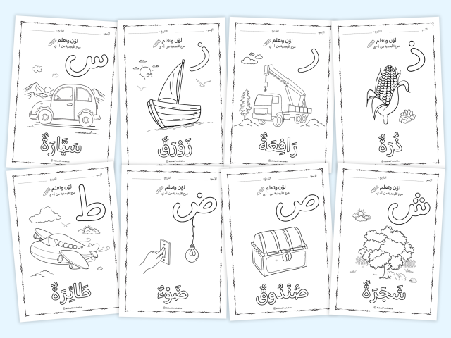 28 Arabic Alphabet Coloring Pages! Boost Learning with Fun & Creativity! - Image 3