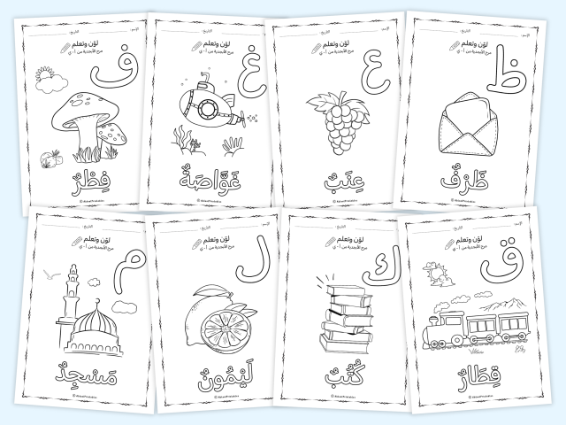 28 Arabic Alphabet Coloring Pages! Boost Learning with Fun & Creativity! - Image 4
