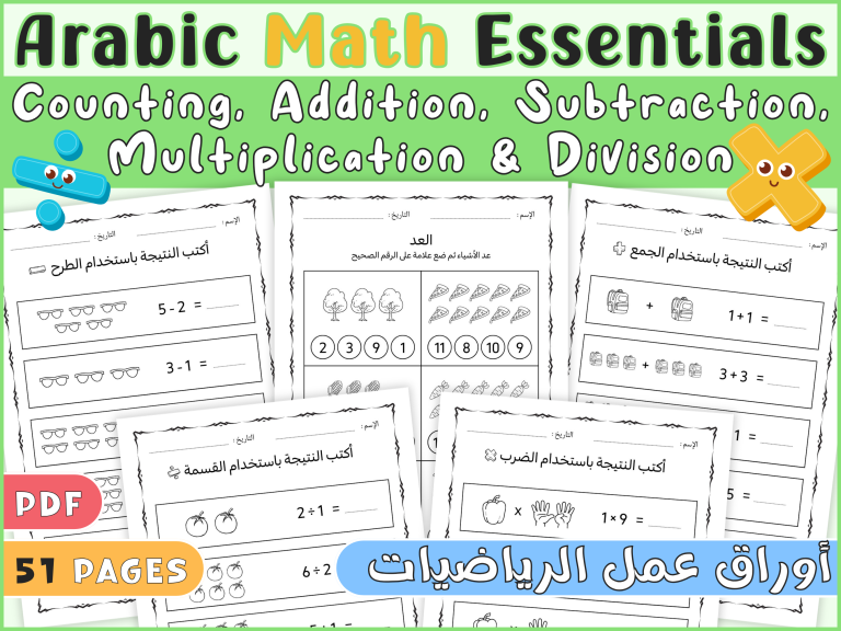Arabic Primary Math Arabic Math Worksheets – Build Strong Math Skills in Arabic