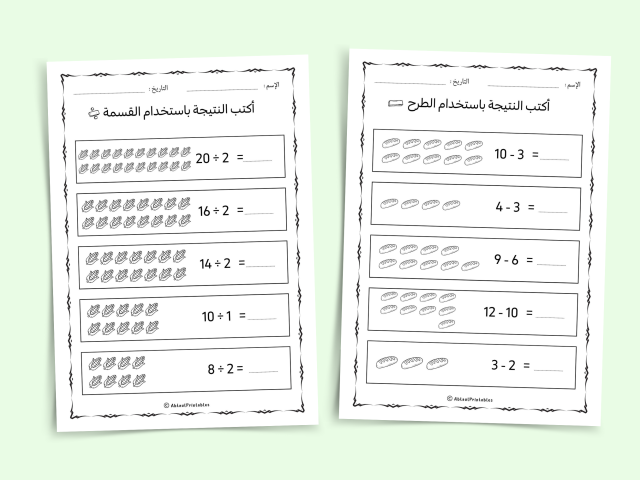 51 Arabic Math Worksheets – Counting, Addition, Subtraction, Multiplication & Division - Image 3