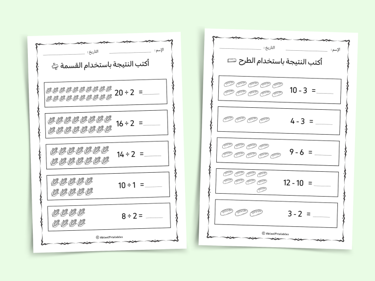 Arabic Primary Math Arabic Math Worksheets – Build Strong Math Skills in Arabic