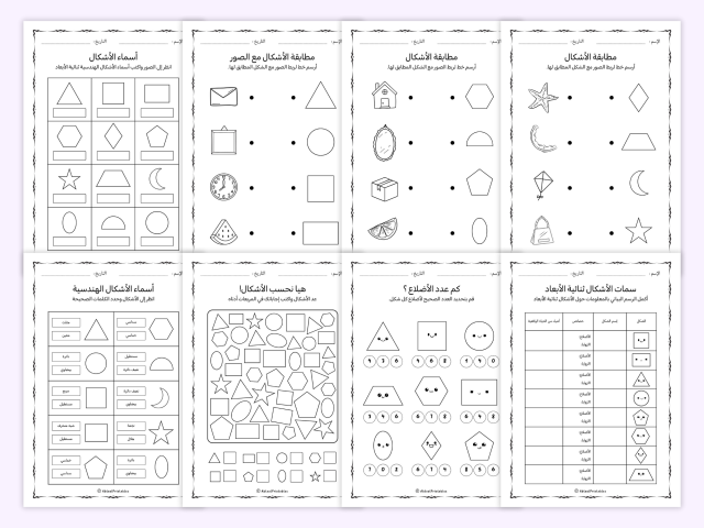 Arabic Shapes Worksheets – 2D Shapes Tracing & Recognition - Image 3