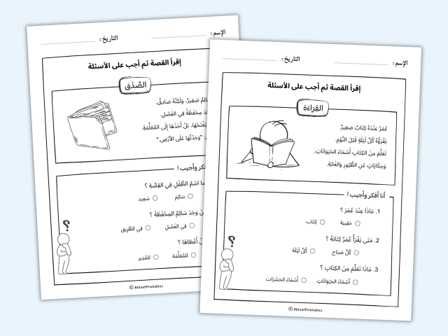 Arabic Reading Comprehension Worksheets – 30 Graded Passages for Grades 1–3 - Image 2
