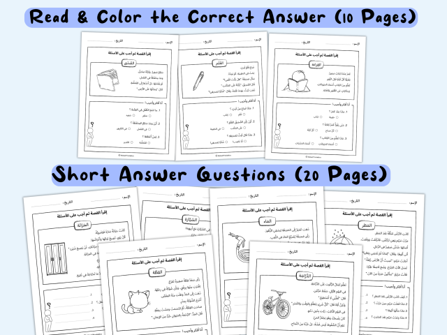 Arabic Reading Comprehension Worksheets – 30 Graded Passages for Grades 1–3 - Image 5