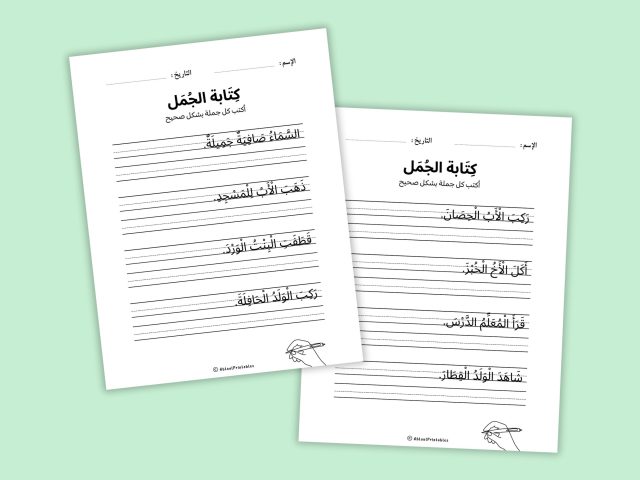 27 Fun & Effective Arabic Sentence Writing Worksheets for Kids | Learn to Write in Arabic - Image 3