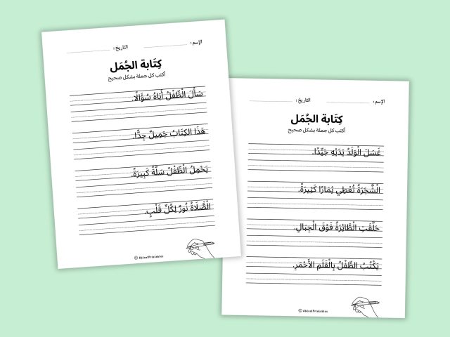 27 Fun & Effective Arabic Sentence Writing Worksheets for Kids | Learn to Write in Arabic - Image 2