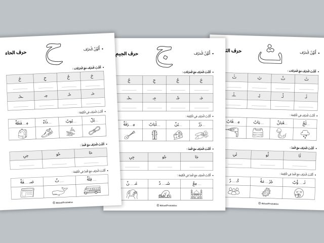 Easy & Engaging Arabic Alphabet Workbook – Learn Arabic Letters with Harakat and Madd (28 pages) - Image 3