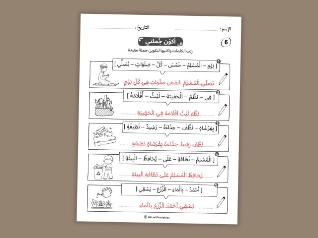 Ultimate Arabic Sentence Building Worksheets for Kids – 12 Fun Printable Pages to Learn Arabic Grammar - Image 3