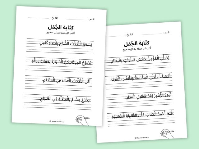 27 Fun & Effective Arabic Sentence Writing Worksheets for Kids | Learn to Write in Arabic - Image 4
