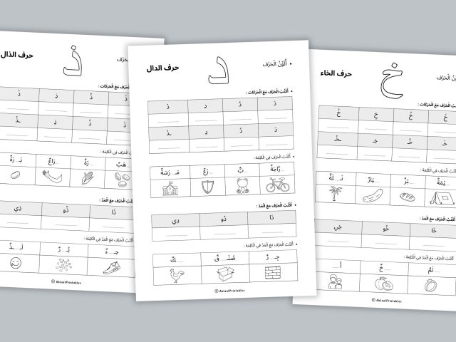 Easy & Engaging Arabic Alphabet Workbook – Learn Arabic Letters with Harakat and Madd (28 pages) - Image 4
