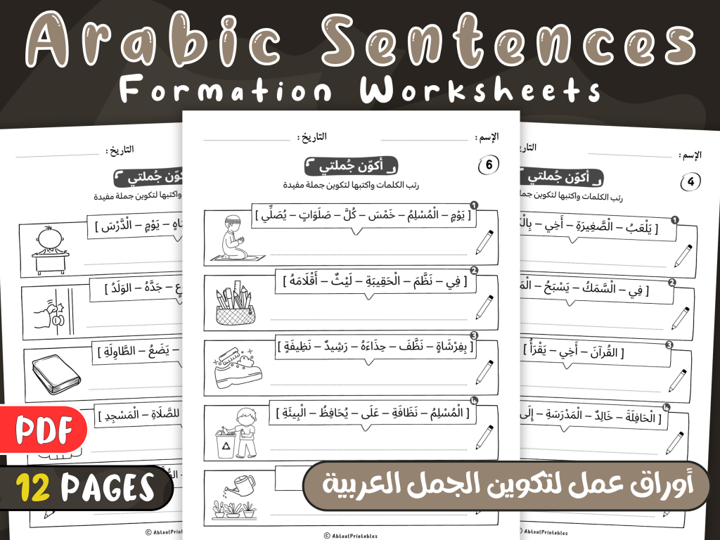Ultimate Arabic Sentence Building Worksheets for Kids – 12 Fun ...